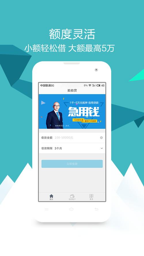 手机借贷app软件开发(手机贷款app开发) 手机借贷app软件开发(手机贷款app开发)