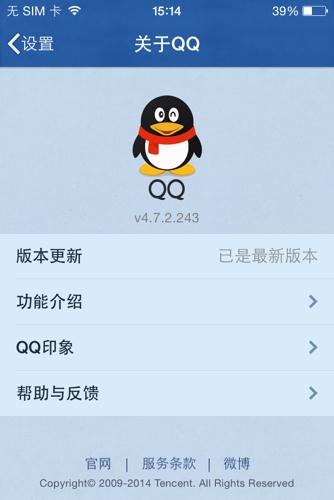 qq低版本安装包苹果(官方免费下载qq2023新版本)
