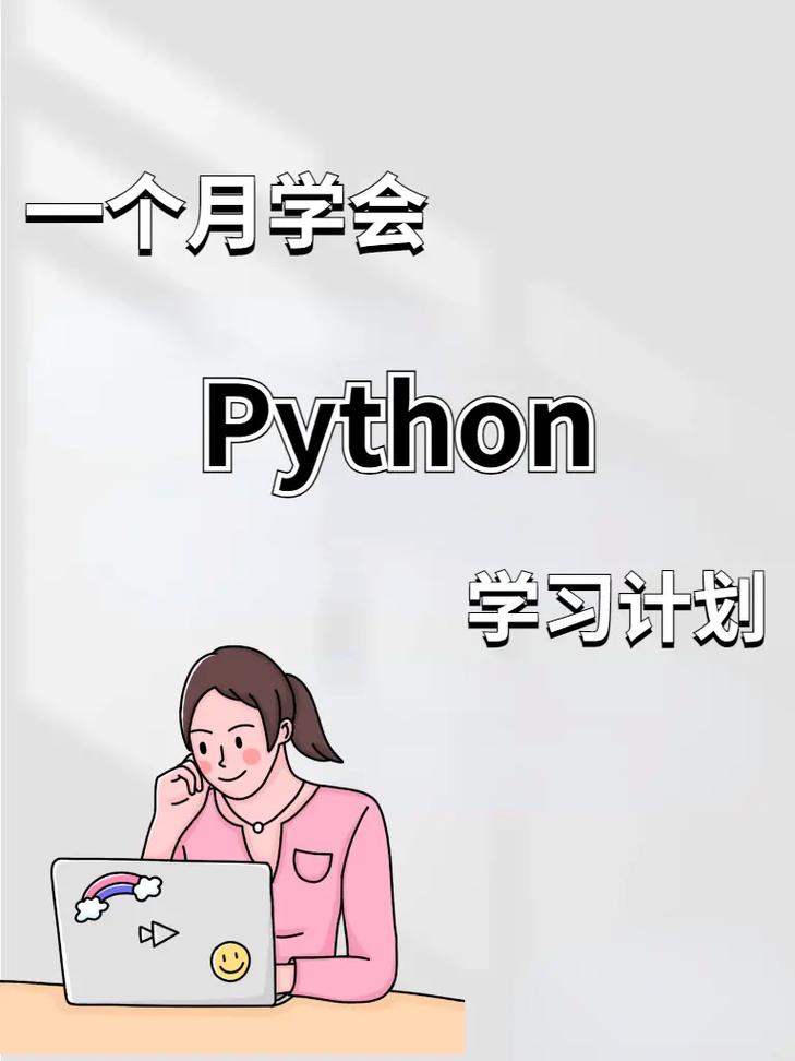 怎么自学python(怎么自学python编程) 怎么自学python(怎么自学python编程)