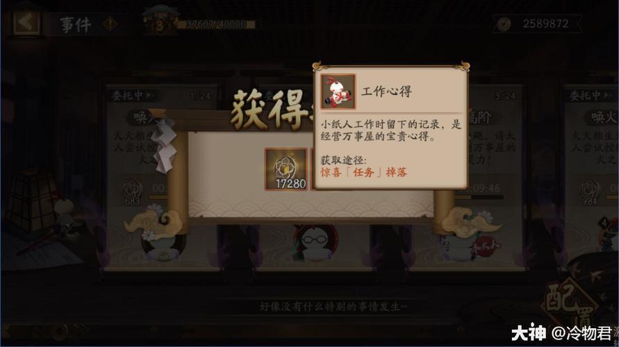 阴阳师万事屋还会开启吗(阴阳师微博万事屋攻略组)