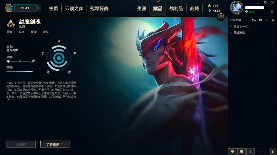 英雄联盟10.21版本(英雄联盟10.25版本)
