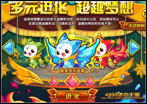 赛尔号伊兰尼斯pve(洛克王国迪莫如何获得)