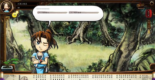 这是江湖吗攻略大全(侠客风云传攻略夜叉)
