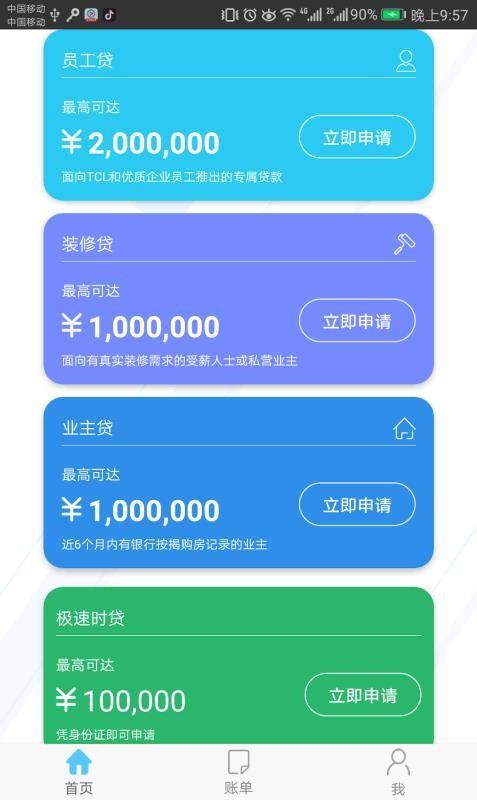 手机借贷app软件开发(手机贷款app开发) 手机借贷app软件开发(手机贷款app开发)