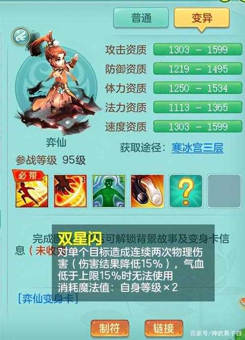 神武小昕手游怎么加点(神武3小昕进修要什么)