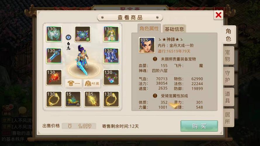 梦幻诛仙光华系统多少级开启(逆天问道3.1斗佛副职任务)