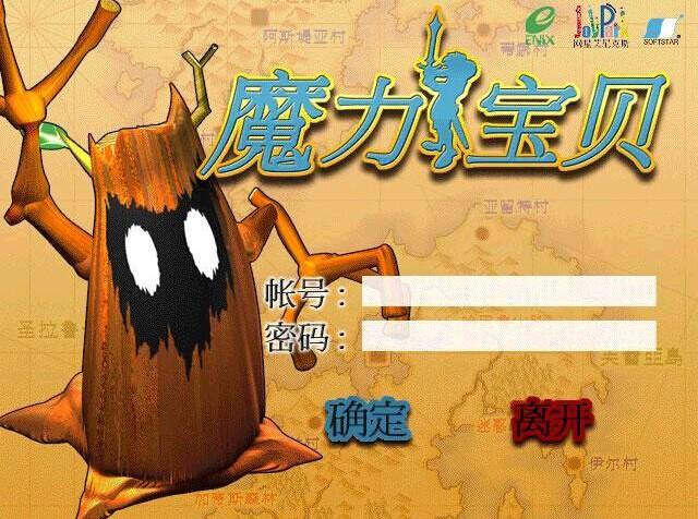 魔力宝贝资料站怎么进(魔力宝贝最早什么时候)