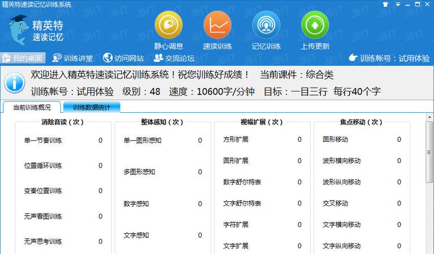 哪个速读软件好(下载一个速读)