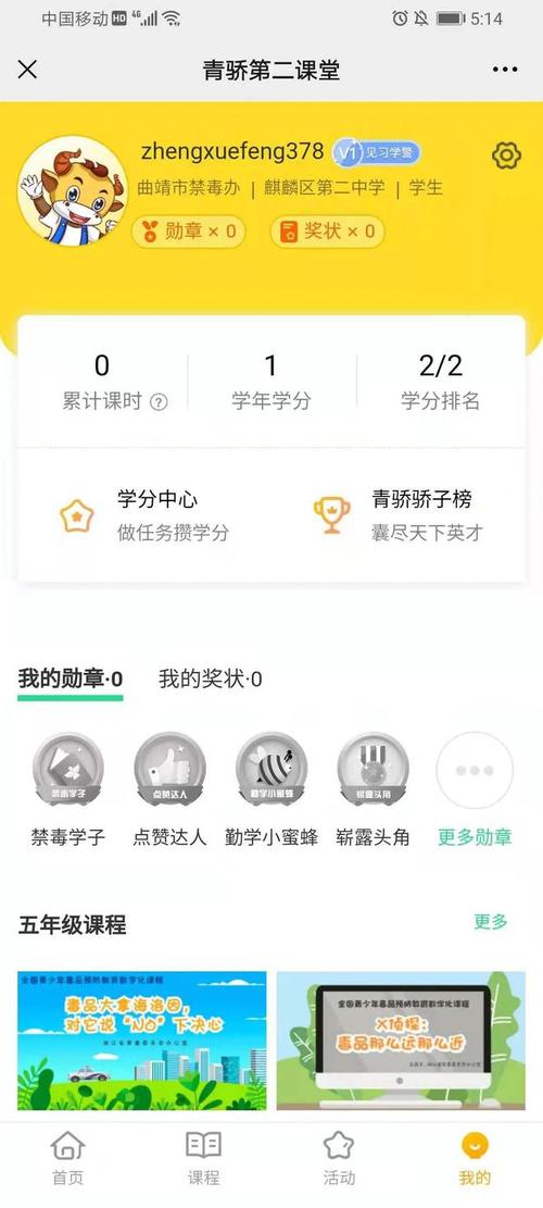 2021青骄第二课堂登录入口(青骄第二课堂登录入口进入答案)