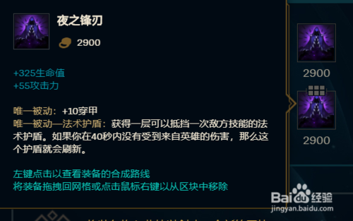 放逐之刃最新出装(放逐之刃技能加点)