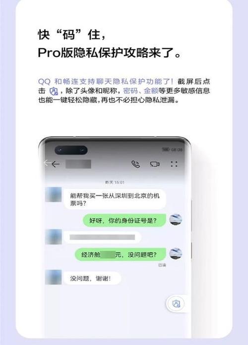 手机隐私加密软件(手机隐私保护最好的软件)