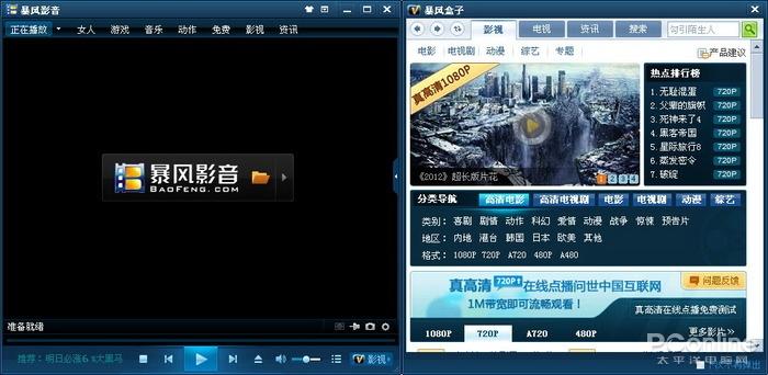 暴风影音xp版本(暴风影音pc安装包下载)