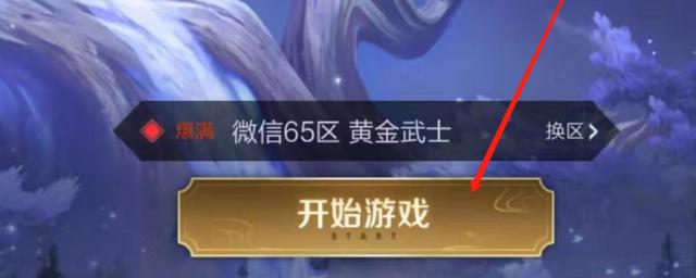 王者语音包如何设置(王者荣耀语音包设置)