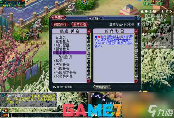 梦幻55剧情任务攻略(梦幻75剧情攻略奖励)