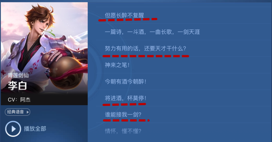 王者荣耀英雄话语录(王者说的是什么台词)