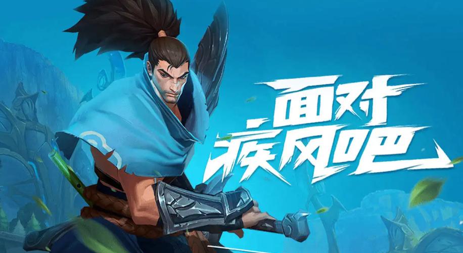 英雄联盟手游召唤师学院活动(新手召唤师大礼包亚索怎么用)