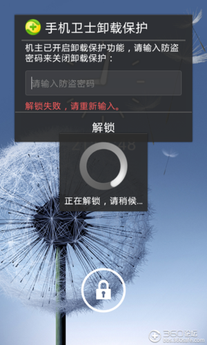 手机防盗卫士(手机防盗助手) 手机防盗卫士(手机防盗助手)