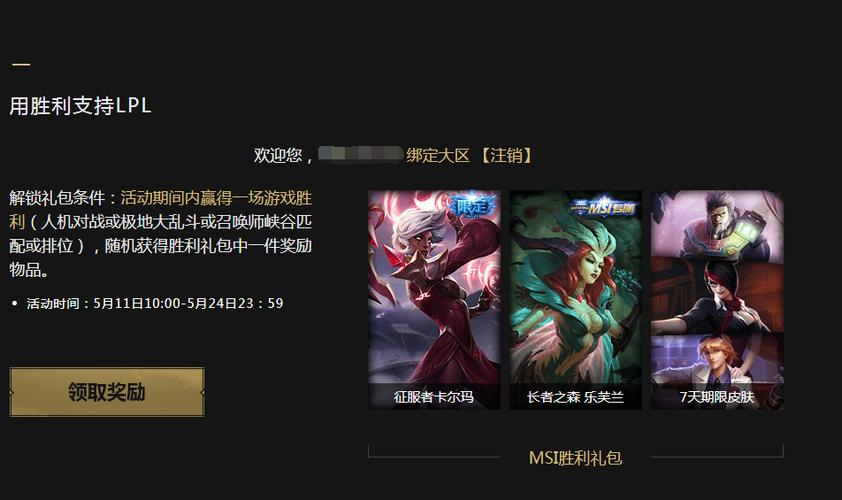 英雄联盟5折皮肤怎么领(罪恶都市哈哈哈汉化攻略)