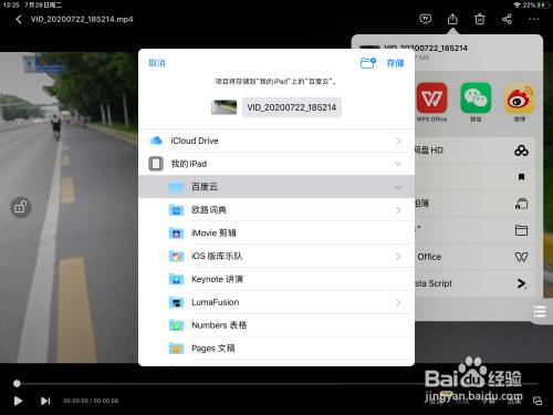 ipad屏蔽视频广告的软件哪个好(ipad如何去除视频广告)
