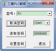 三菱plc解密软件哪个好(三菱plc解密软件哪个好用) 三菱plc解密软件哪个好(三菱plc解密软件哪个好用)