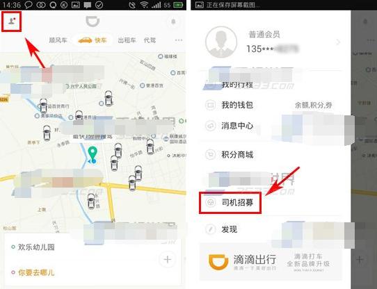 怎么加入滴滴打车私家车(私家车怎么加入滴滴咨询电话) 怎么加入滴滴打车私家车(私家车怎么加入滴滴咨询电话)