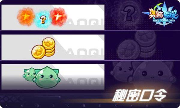 梦之旅三人组合情况(灵魂触发者秘密口令)