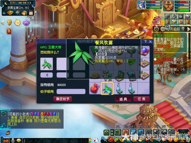 梦幻55剧情任务攻略(梦幻75剧情攻略奖励)