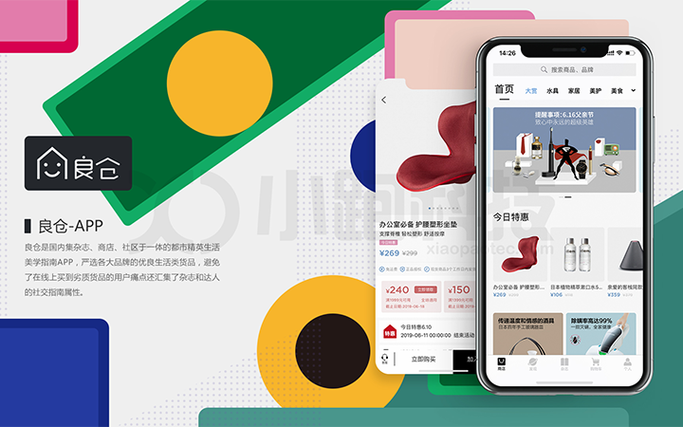 广州小跑软件科技(小跑软件下载)