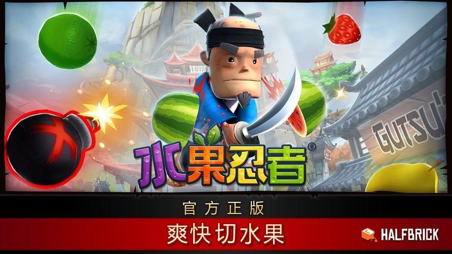 水果忍者新版箱子在哪(水果忍者为什么下架了)