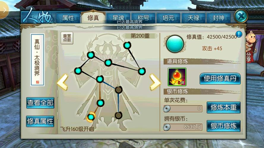 梦幻诛仙光华系统多少级开启(逆天问道3.1斗佛副职任务)