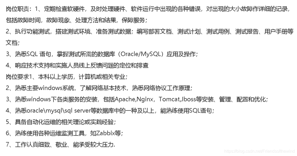 linux运维工程师是做什么的(linux运维工程师一月多少钱)