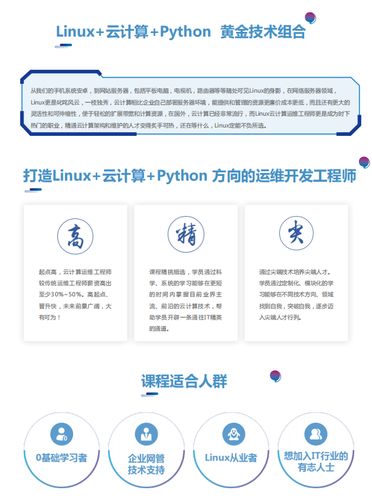 linux运维工程师是做什么的(linux运维工程师一月多少钱)