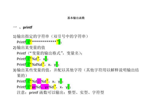 printf和scanf的区别(printf语句和scanf语句)