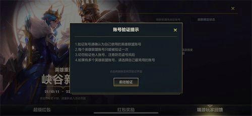 英雄联盟手游账号密码登录(英雄联盟手游账号密码大全)