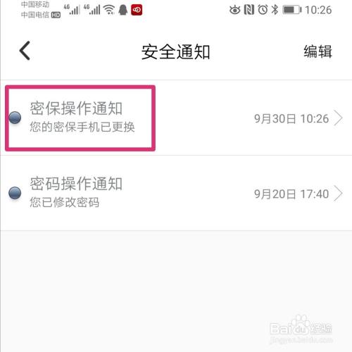 qq空间加密了怎么解除(qq加密空间信息查看器)