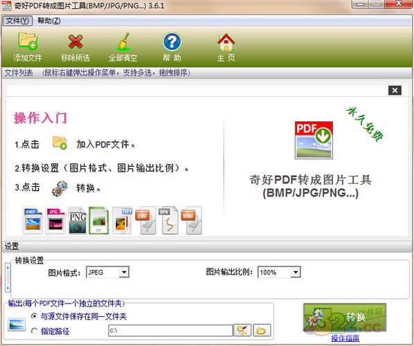 奇客pdf转换器(奇客pdf转换器下载安装)