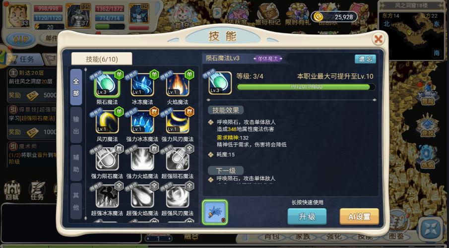魔力宝贝四转技能怎么学(魔力宝贝四转技能怎么用)