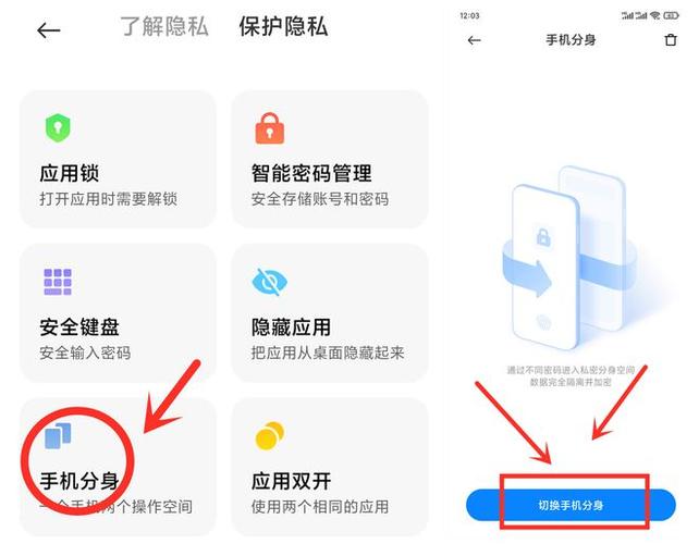 手机隐私加密软件(手机隐私保护最好的软件)