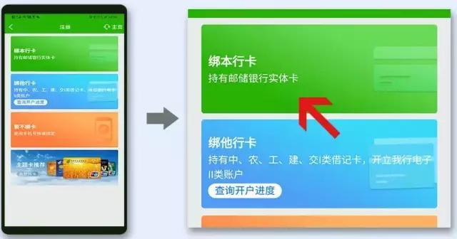 个人网上银行(怎样注册电子银行) 个人网上银行(怎样注册电子银行)