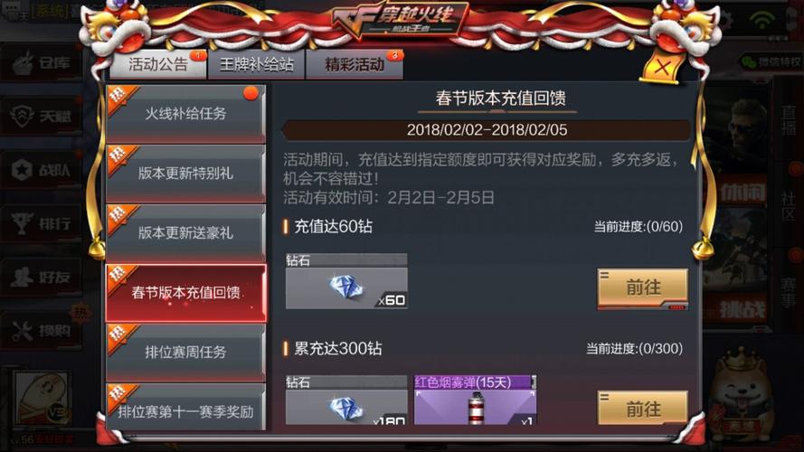 穿越火线cfm活动(骏卡一卡通在线充值)