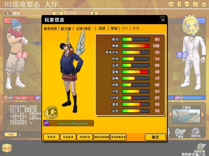 街头篮球pf能力怎么堆(街头篮球pf秒板能力值)