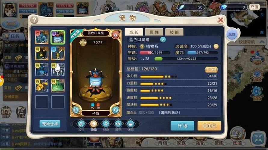 魔力宝贝四转技能怎么学(魔力宝贝四转技能怎么用)
