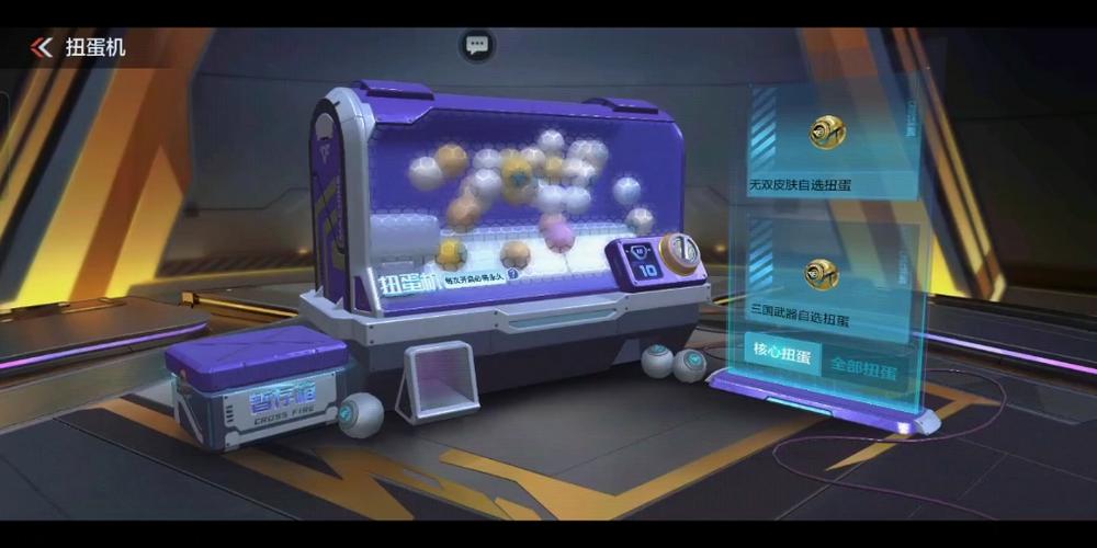 cf扭蛋机在哪2021(cf扭蛋机活动结束时间)