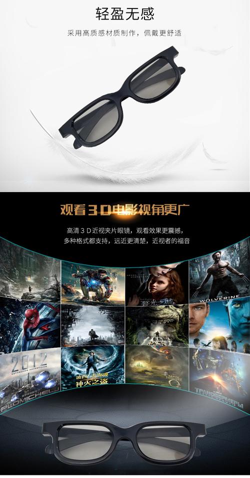 手机看3d电影(手机看3d电影用什么眼镜好) 手机看3d电影(手机看3d电影用什么眼镜好)