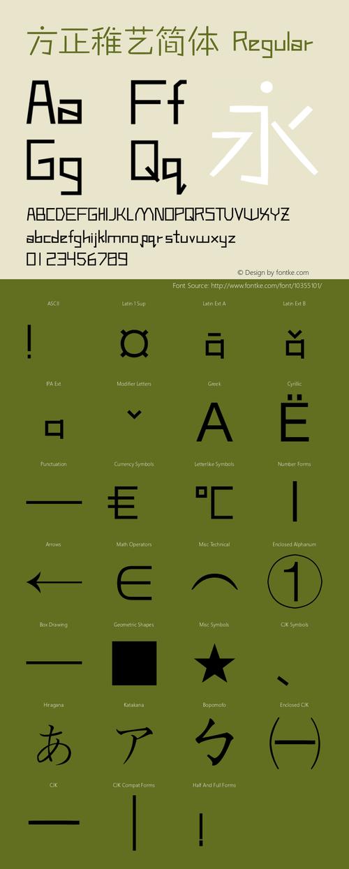 方正字体库大全(方正字体绿色资源网) 方正字体库大全(方正字体绿色资源网)