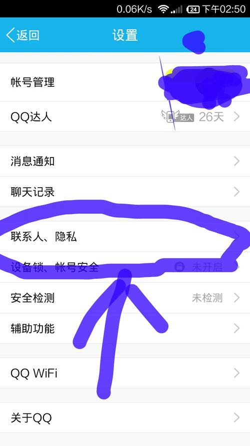 qq空间加密了怎么解除(qq加密空间信息查看器)