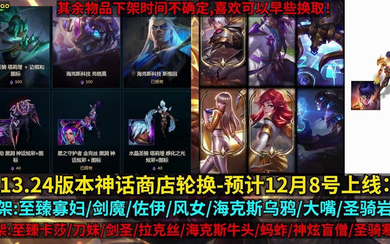 英雄联盟至臻点兑换神话精粹(2021英雄联盟至臻点兑换)