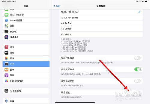 ipad屏蔽视频广告的软件哪个好(ipad如何去除视频广告)