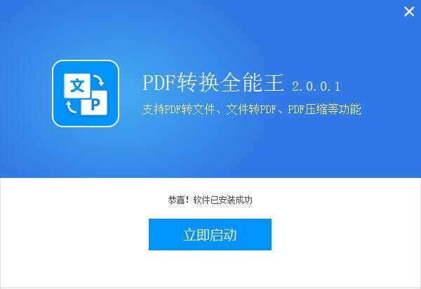 奇客pdf转换器(奇客pdf转换器下载安装)