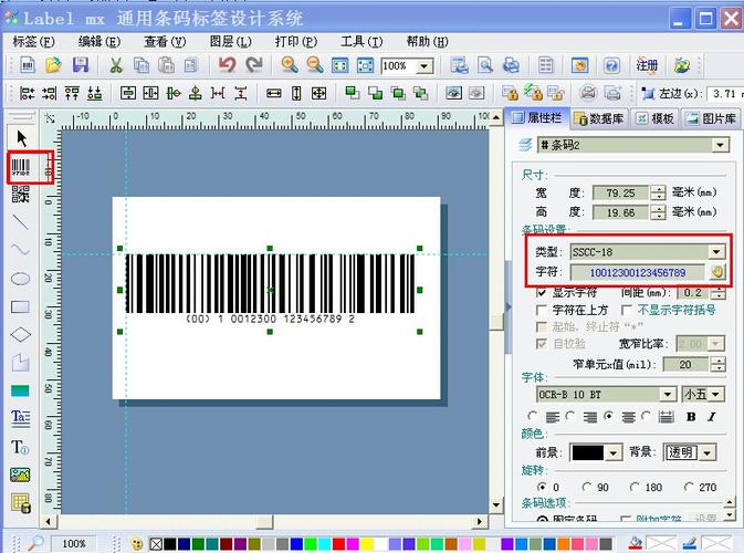 条码识别软件(条码识别软件 免费)